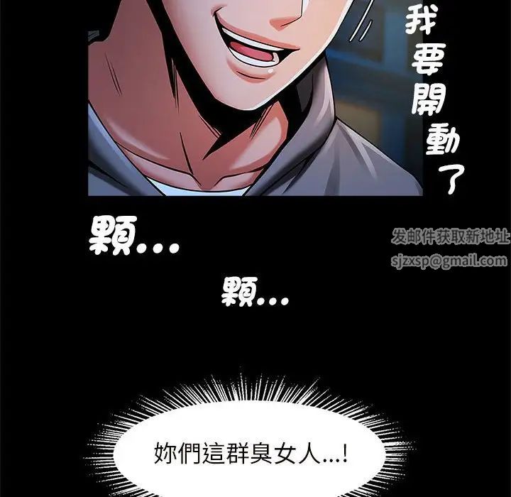 《逆袭之路》漫画最新章节第12话免费下拉式在线观看章节第【102】张图片