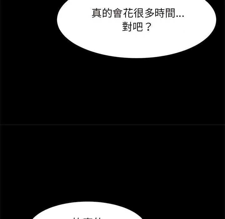 《逆袭之路》漫画最新章节第12话免费下拉式在线观看章节第【54】张图片