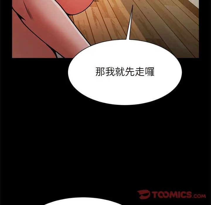 《逆袭之路》漫画最新章节第12话免费下拉式在线观看章节第【75】张图片