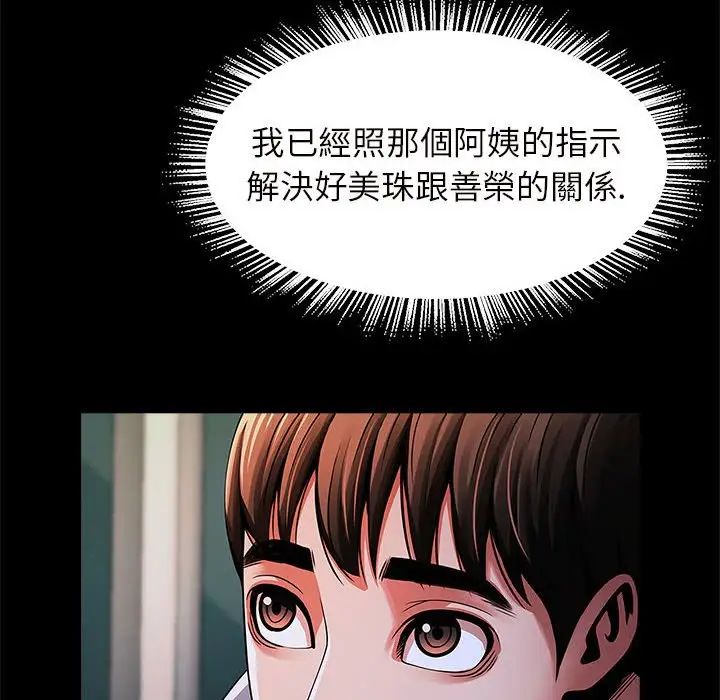 《逆袭之路》漫画最新章节第12话免费下拉式在线观看章节第【94】张图片