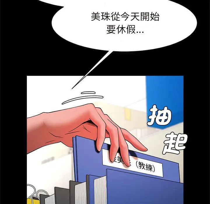 《逆袭之路》漫画最新章节第12话免费下拉式在线观看章节第【113】张图片