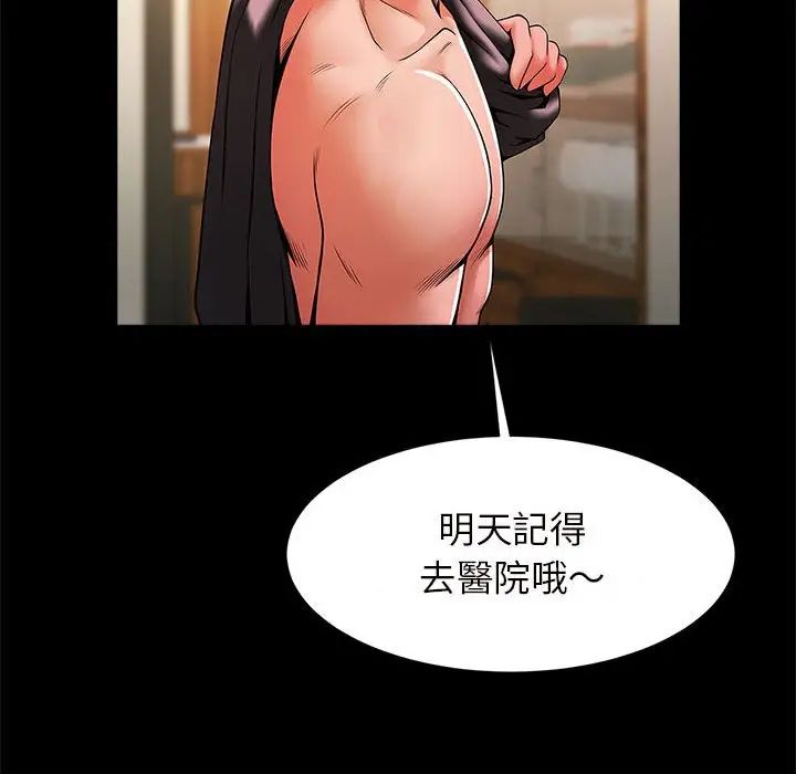 《逆袭之路》漫画最新章节第12话免费下拉式在线观看章节第【77】张图片