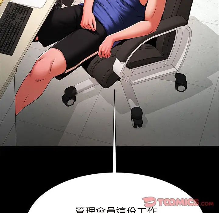 《逆袭之路》漫画最新章节第12话免费下拉式在线观看章节第【111】张图片