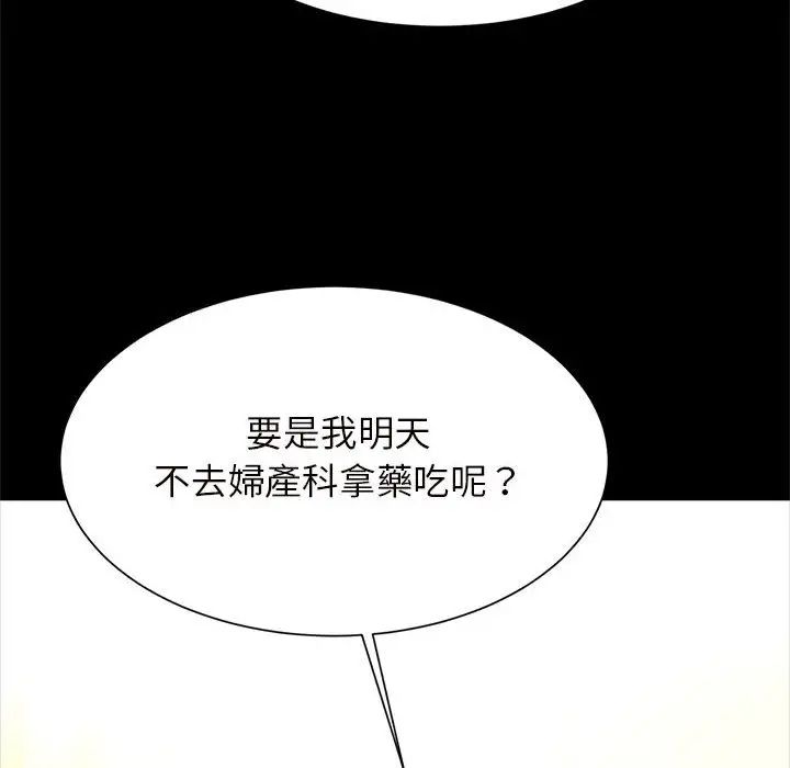 《逆袭之路》漫画最新章节第12话免费下拉式在线观看章节第【34】张图片