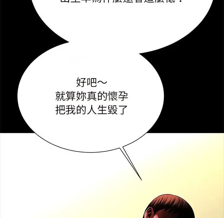 《逆袭之路》漫画最新章节第12话免费下拉式在线观看章节第【48】张图片