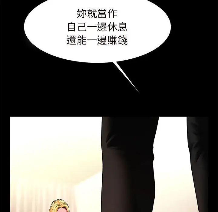 《逆袭之路》漫画最新章节第12话免费下拉式在线观看章节第【71】张图片