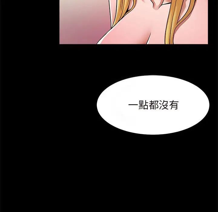 《逆袭之路》漫画最新章节第12话免费下拉式在线观看章节第【25】张图片