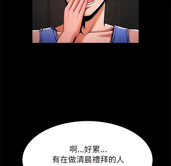 《逆袭之路》漫画最新章节第12话免费下拉式在线观看章节第【109】张图片