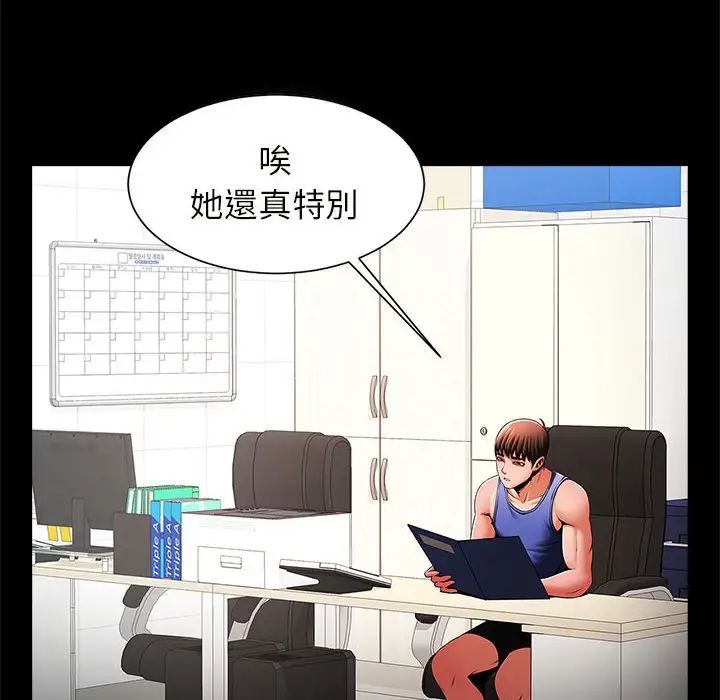 《逆袭之路》漫画最新章节第12话免费下拉式在线观看章节第【120】张图片