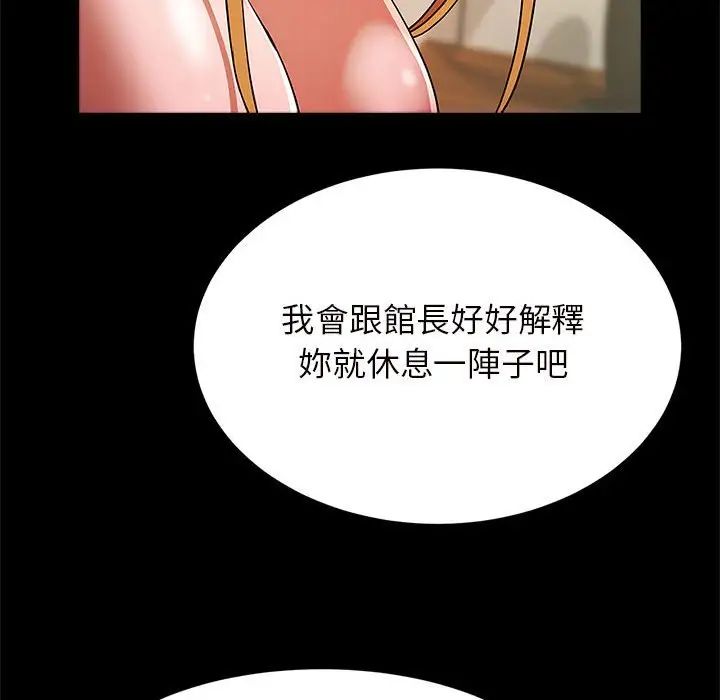 《逆袭之路》漫画最新章节第12话免费下拉式在线观看章节第【70】张图片