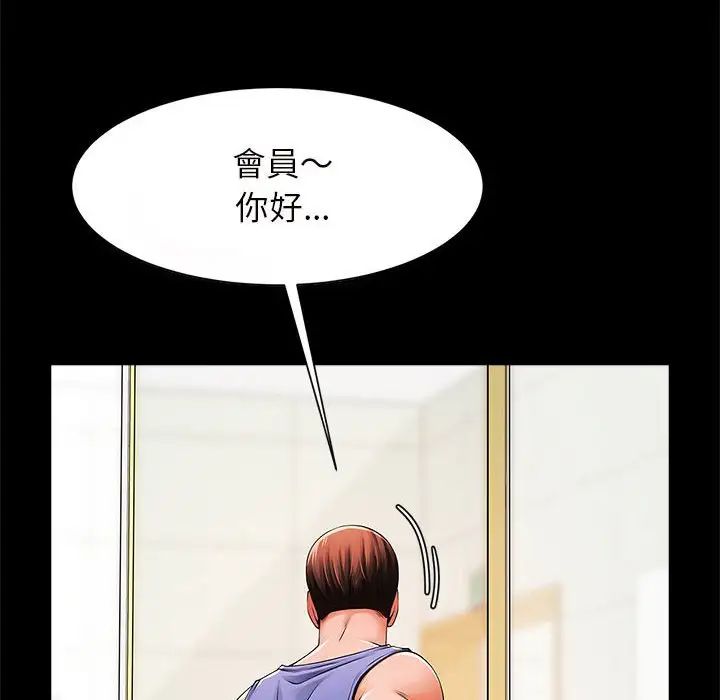 《逆袭之路》漫画最新章节第12话免费下拉式在线观看章节第【139】张图片