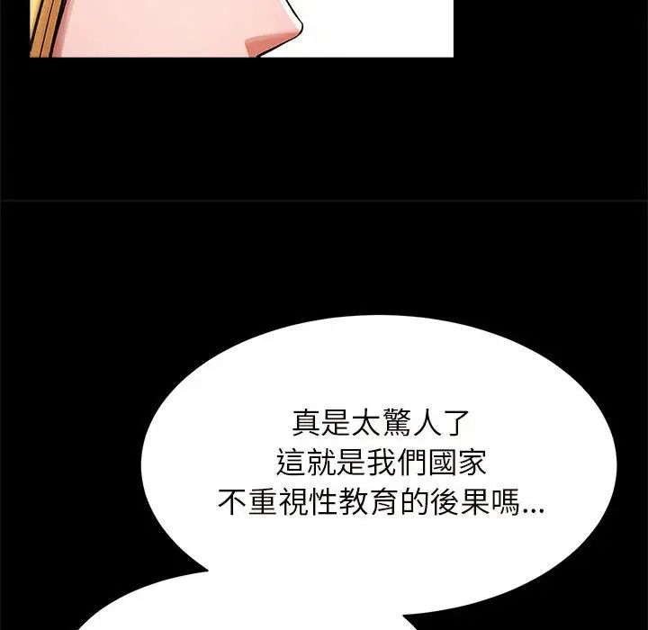 《逆袭之路》漫画最新章节第12话免费下拉式在线观看章节第【43】张图片