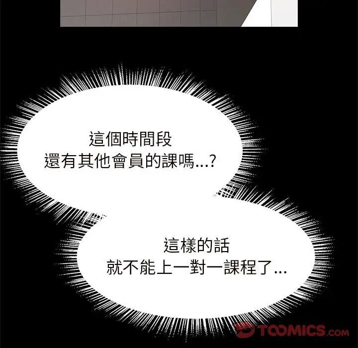 《逆袭之路》漫画最新章节第12话免费下拉式在线观看章节第【135】张图片