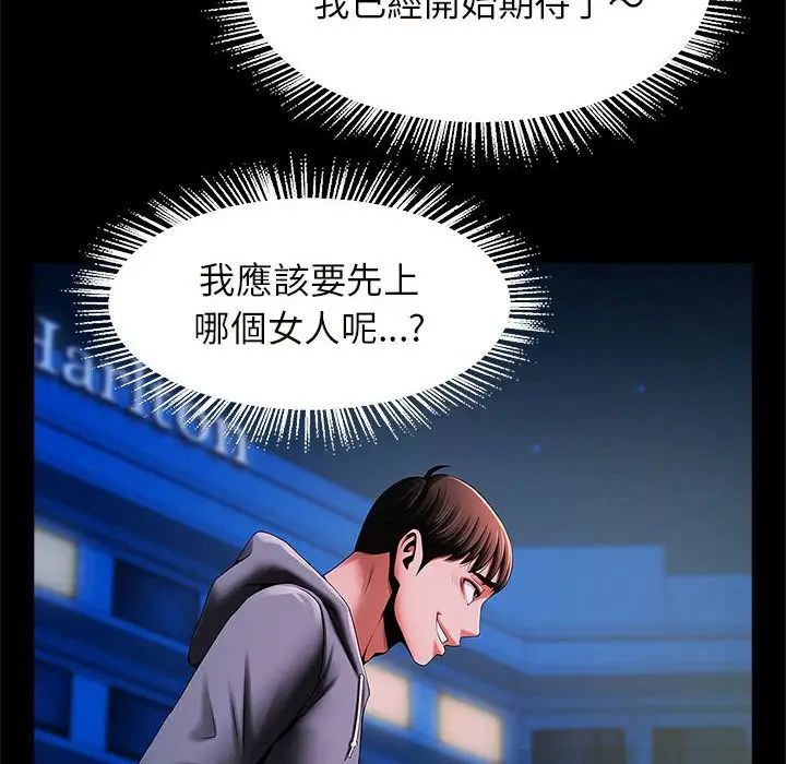 《逆袭之路》漫画最新章节第12话免费下拉式在线观看章节第【98】张图片