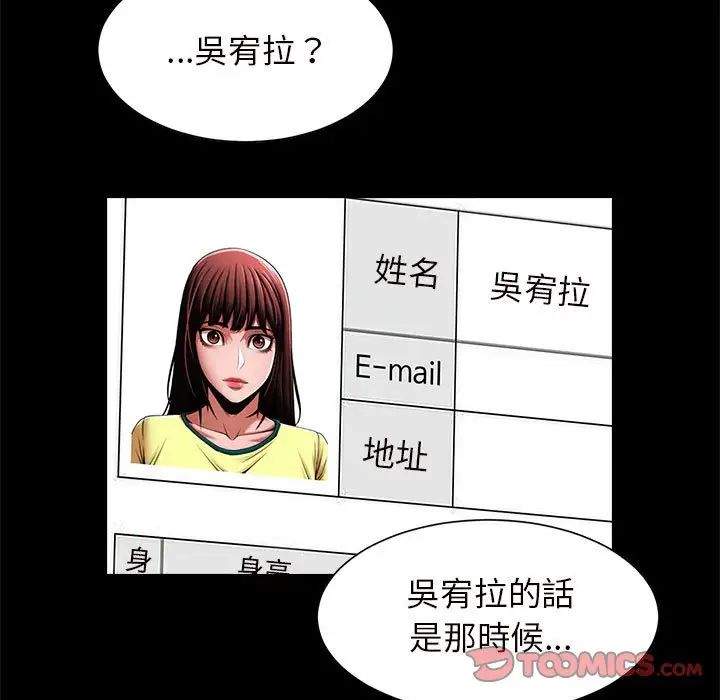 《逆袭之路》漫画最新章节第12话免费下拉式在线观看章节第【117】张图片