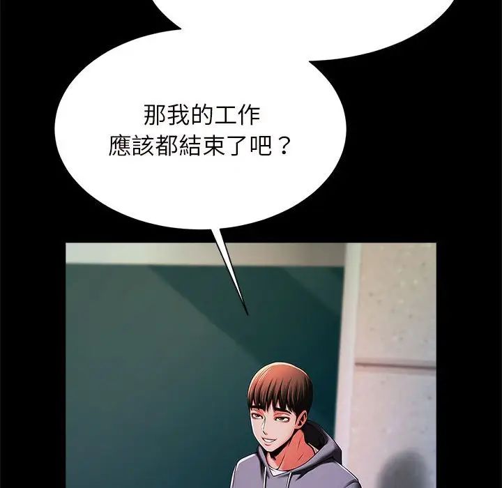 《逆袭之路》漫画最新章节第12话免费下拉式在线观看章节第【92】张图片