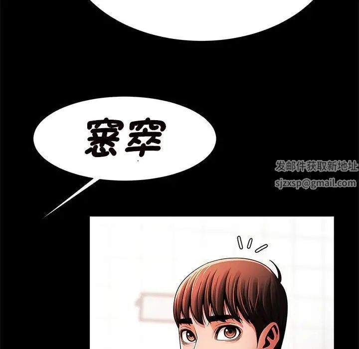 《逆袭之路》漫画最新章节第12话免费下拉式在线观看章节第【131】张图片