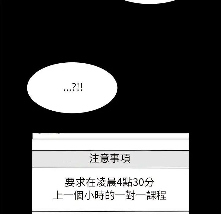 《逆袭之路》漫画最新章节第12话免费下拉式在线观看章节第【118】张图片