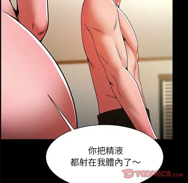 《逆袭之路》漫画最新章节第12话免费下拉式在线观看章节第【33】张图片