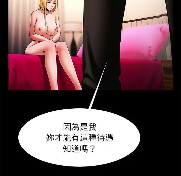 《逆袭之路》漫画最新章节第12话免费下拉式在线观看章节第【72】张图片