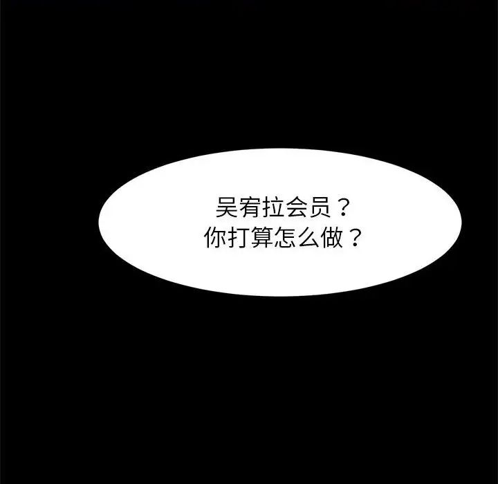 《逆袭之路》漫画最新章节第13话免费下拉式在线观看章节第【148】张图片