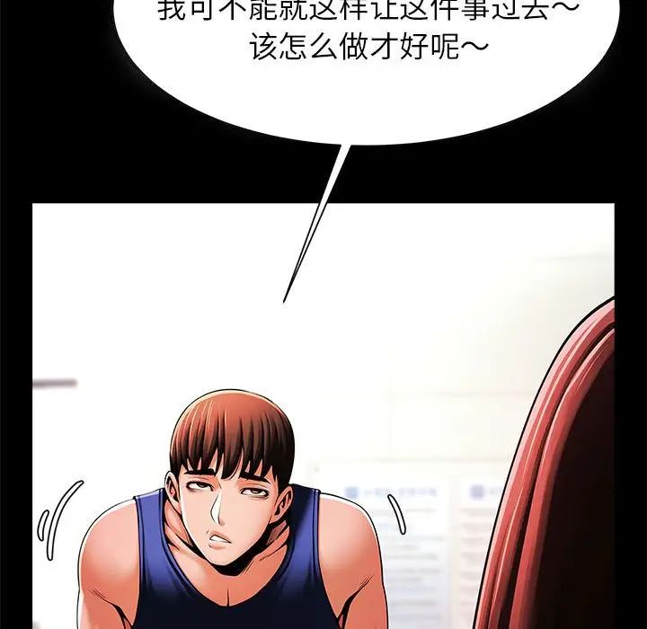 《逆袭之路》漫画最新章节第13话免费下拉式在线观看章节第【134】张图片