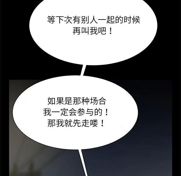 《逆袭之路》漫画最新章节第13话免费下拉式在线观看章节第【55】张图片