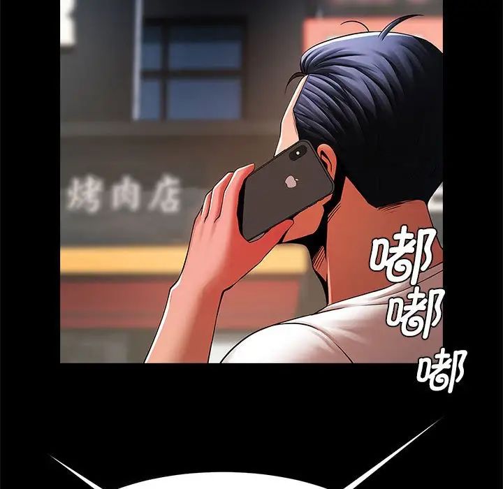 《逆袭之路》漫画最新章节第13话免费下拉式在线观看章节第【64】张图片