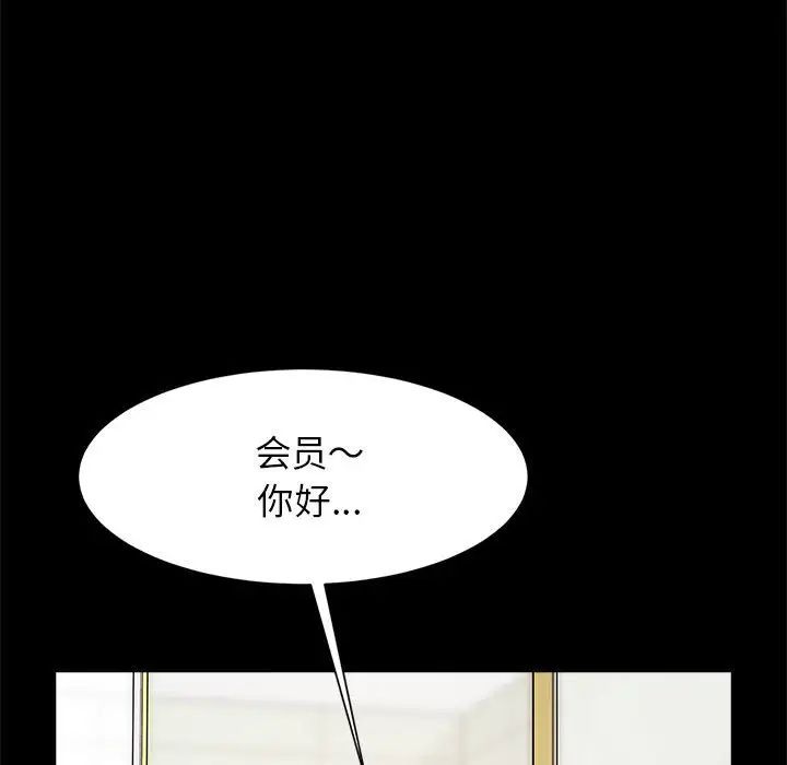 《逆袭之路》漫画最新章节第13话免费下拉式在线观看章节第【74】张图片