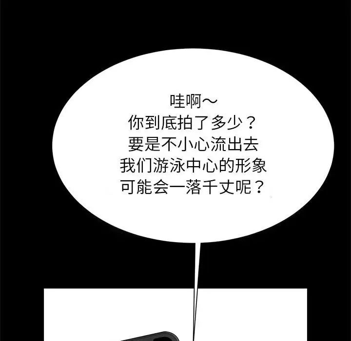 《逆袭之路》漫画最新章节第13话免费下拉式在线观看章节第【130】张图片