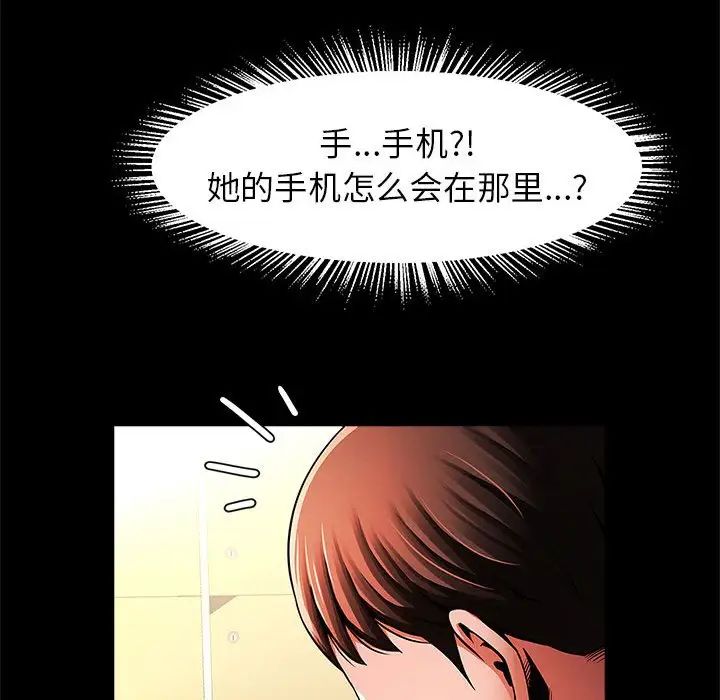 《逆袭之路》漫画最新章节第13话免费下拉式在线观看章节第【106】张图片