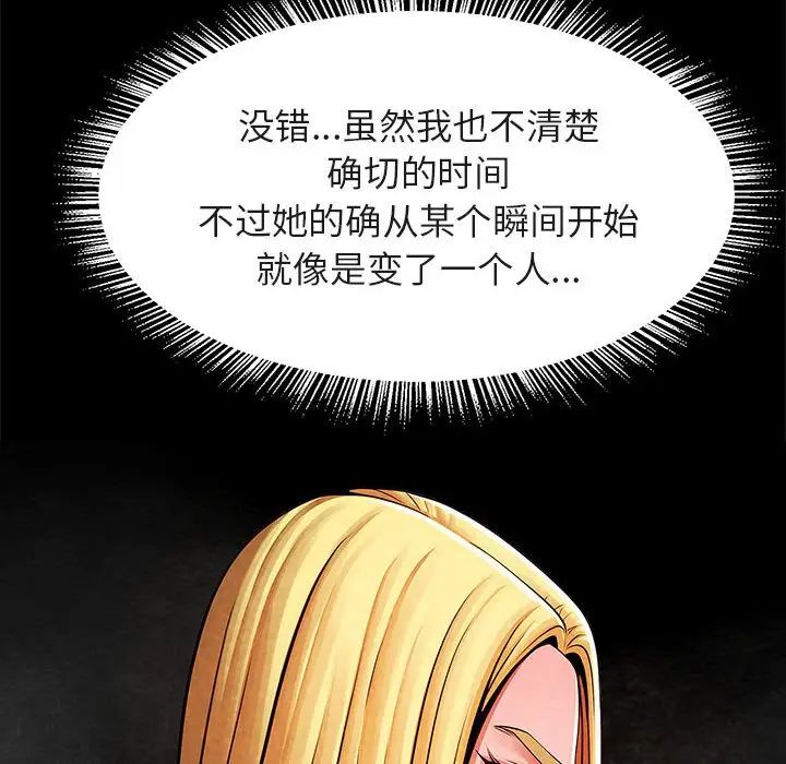 《逆袭之路》漫画最新章节第13话免费下拉式在线观看章节第【22】张图片