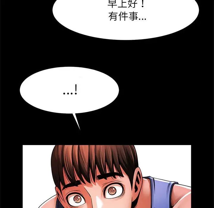 《逆袭之路》漫画最新章节第13话免费下拉式在线观看章节第【76】张图片