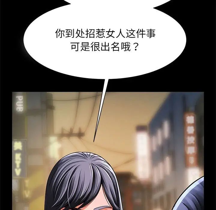 《逆袭之路》漫画最新章节第13话免费下拉式在线观看章节第【48】张图片