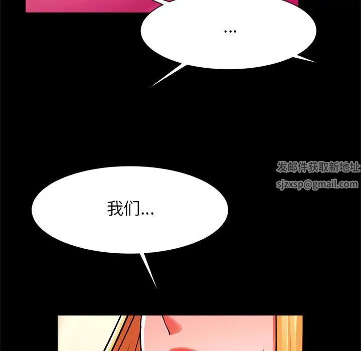 《逆袭之路》漫画最新章节第13话免费下拉式在线观看章节第【11】张图片