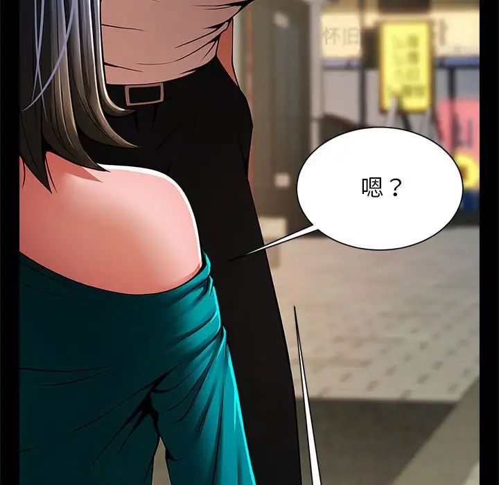 《逆袭之路》漫画最新章节第13话免费下拉式在线观看章节第【42】张图片