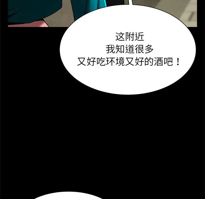 《逆袭之路》漫画最新章节第13话免费下拉式在线观看章节第【43】张图片