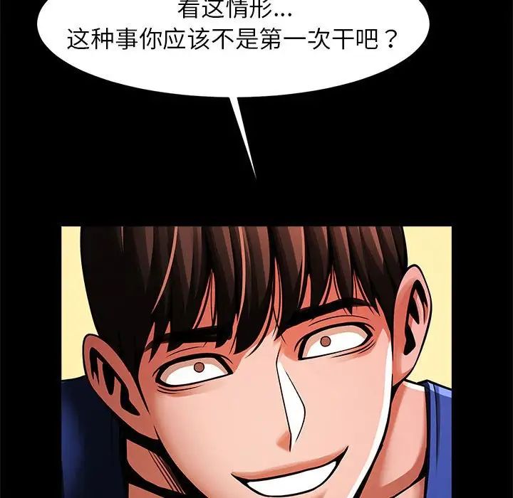 《逆袭之路》漫画最新章节第13话免费下拉式在线观看章节第【126】张图片