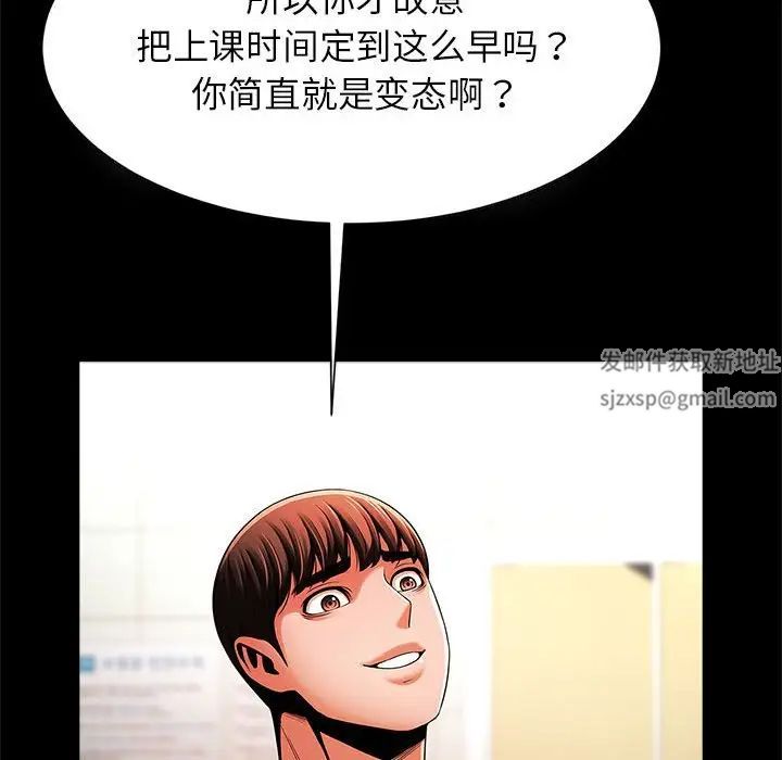 《逆袭之路》漫画最新章节第13话免费下拉式在线观看章节第【132】张图片