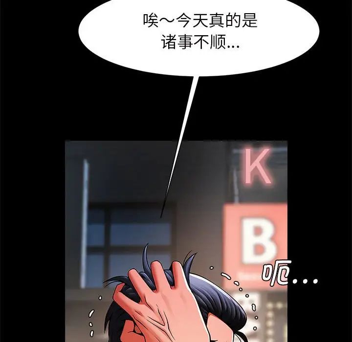 《逆袭之路》漫画最新章节第13话免费下拉式在线观看章节第【60】张图片