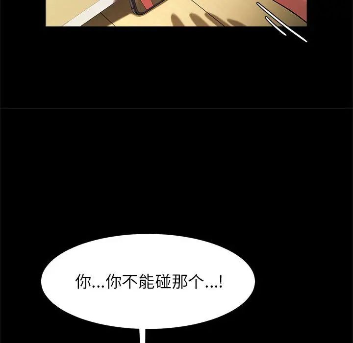 《逆袭之路》漫画最新章节第13话免费下拉式在线观看章节第【109】张图片