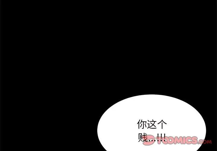 《逆袭之路》漫画最新章节第13话免费下拉式在线观看章节第【3】张图片