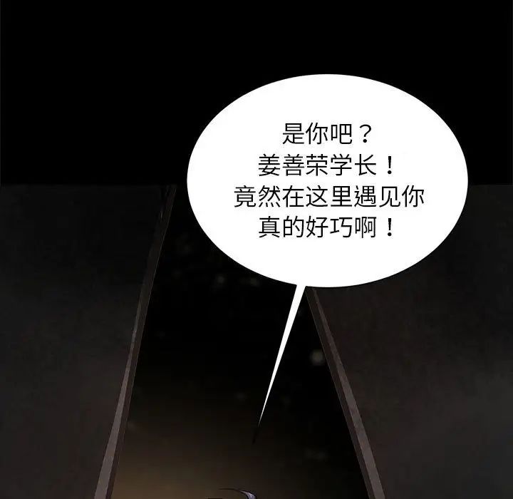 《逆袭之路》漫画最新章节第13话免费下拉式在线观看章节第【31】张图片