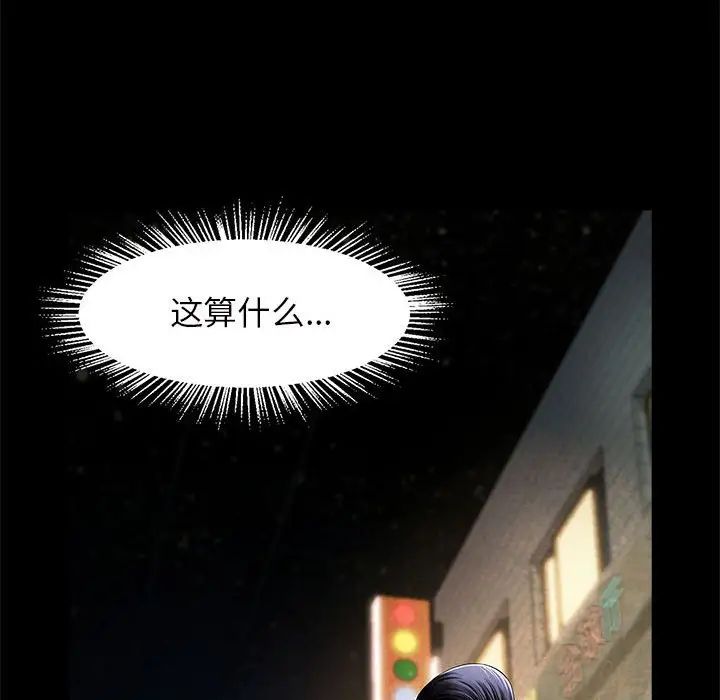 《逆袭之路》漫画最新章节第13话免费下拉式在线观看章节第【18】张图片