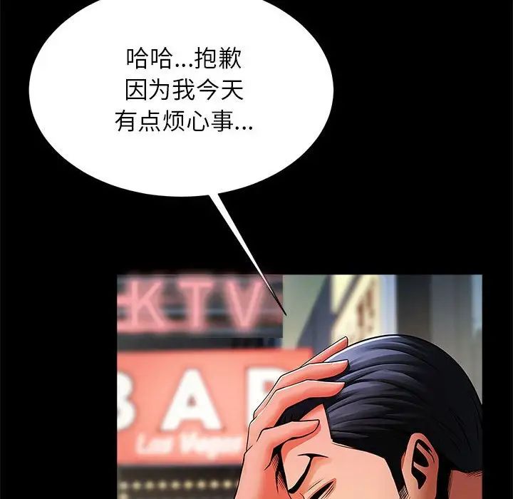 《逆袭之路》漫画最新章节第13话免费下拉式在线观看章节第【37】张图片