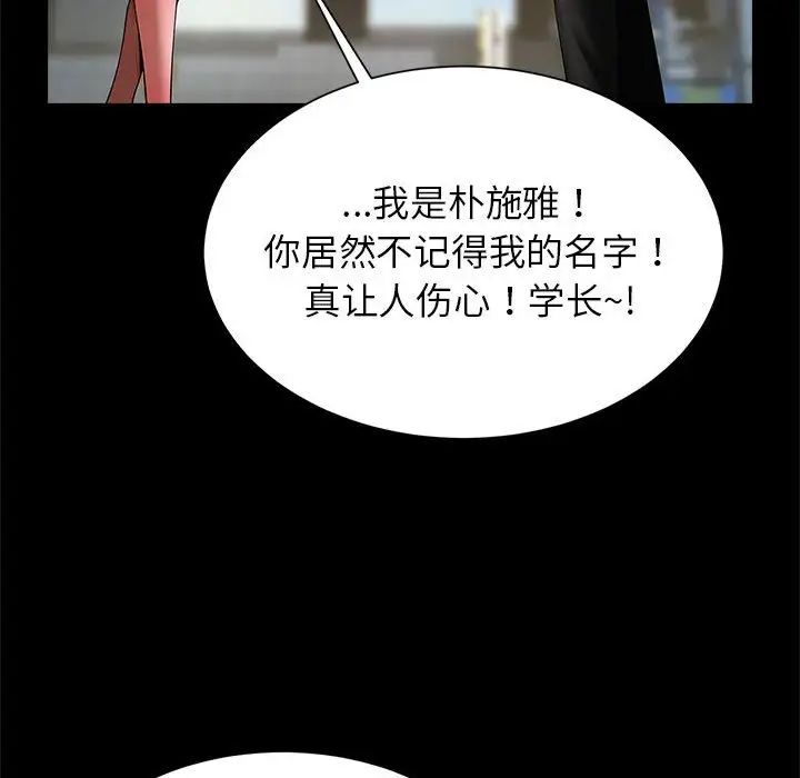 《逆袭之路》漫画最新章节第13话免费下拉式在线观看章节第【36】张图片