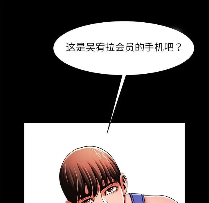 《逆袭之路》漫画最新章节第13话免费下拉式在线观看章节第【124】张图片