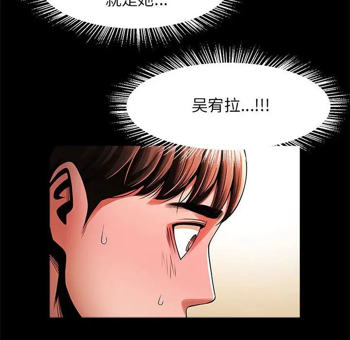 《逆袭之路》漫画最新章节第13话免费下拉式在线观看章节第【88】张图片