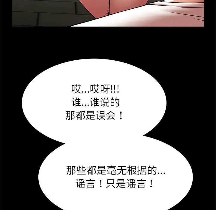 《逆袭之路》漫画最新章节第13话免费下拉式在线观看章节第【50】张图片