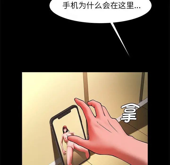 《逆袭之路》漫画最新章节第13话免费下拉式在线观看章节第【108】张图片